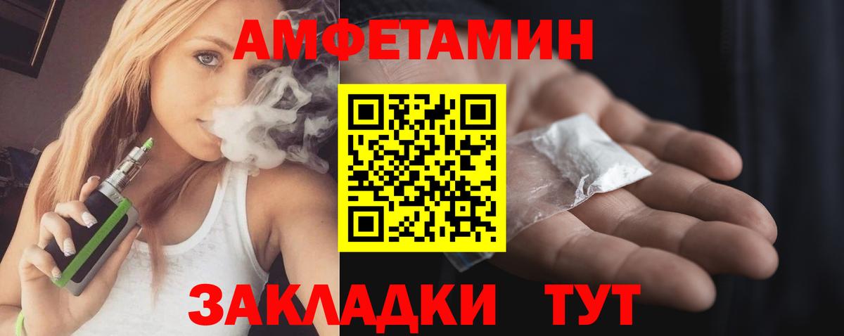 АМФ  Амфетамин Розовый  Amphetamine  hydra рабочий сайт  Вход с VPN  Ртищево 