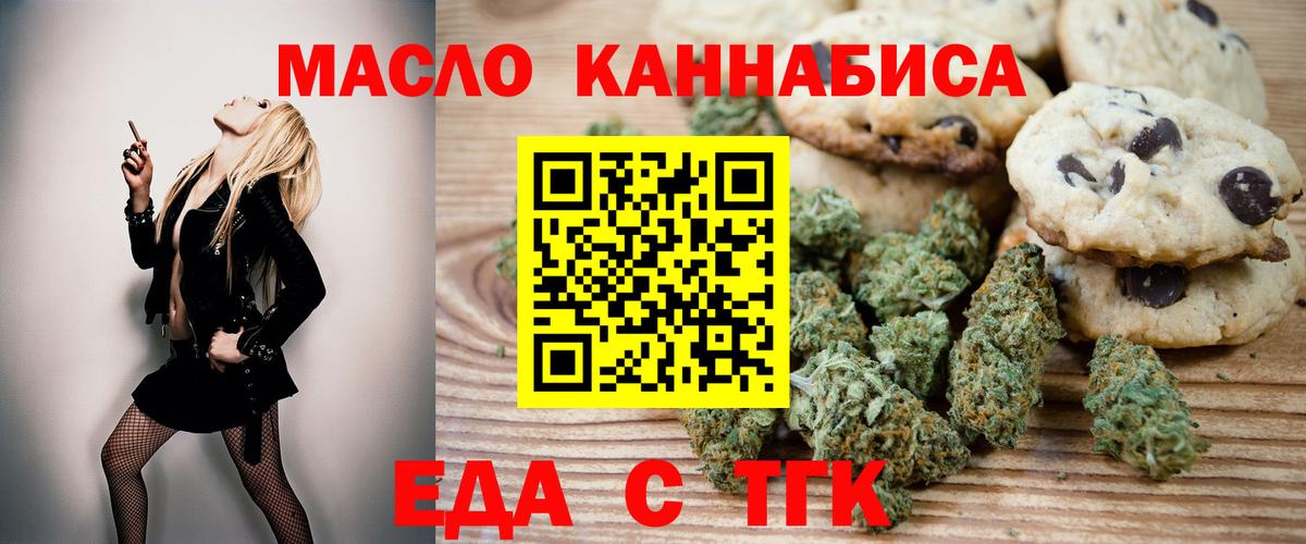 Canna-Cookies конопля  Вход с VPN  Ртищево 