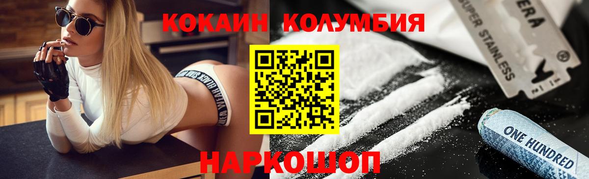 Кокаин Fish Scale Ртищево