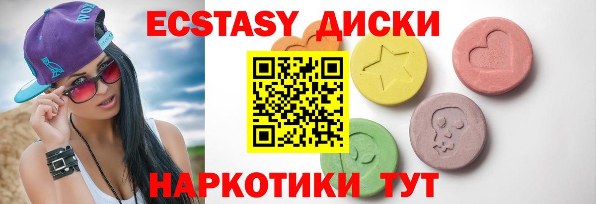 Ecstasy 99%  Вход с VPN  наркошоп  Ртищево  Ecstasy 
