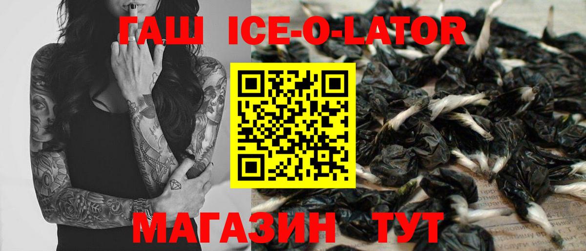 Ртищево  Гашиш hashish  Вход с VPN 