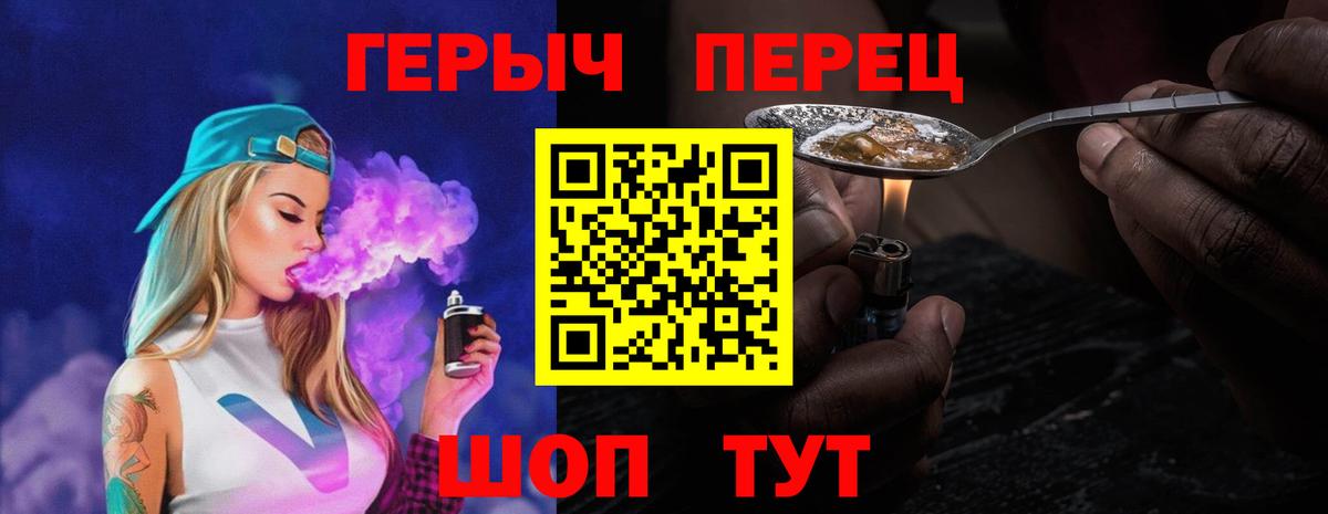 Ртищево  Героин Heroin  Вход с VPN 