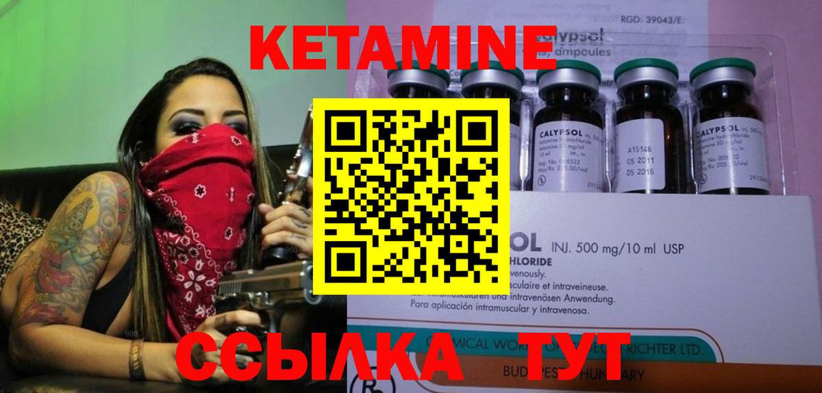 КЕТАМИН ketamine  Кетамин ketamine  Вход с VPN  Ртищево 