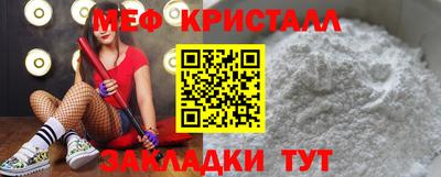 мяу мяу мука Сланцы