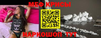 мяу мяу мука Сланцы