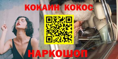 мяу мяу мука Сланцы