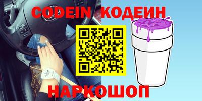 мяу мяу мука Сланцы