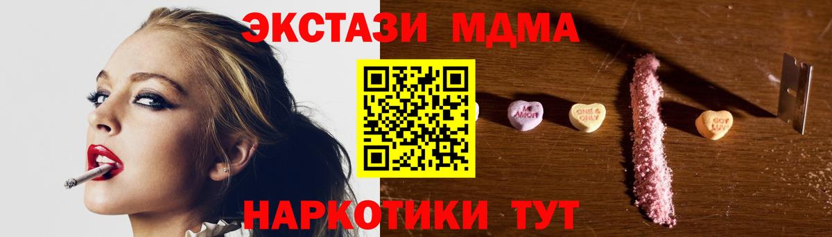 MDMA Molly  MDMA  МДМА Molly  Ртищево  Вход с VPN 