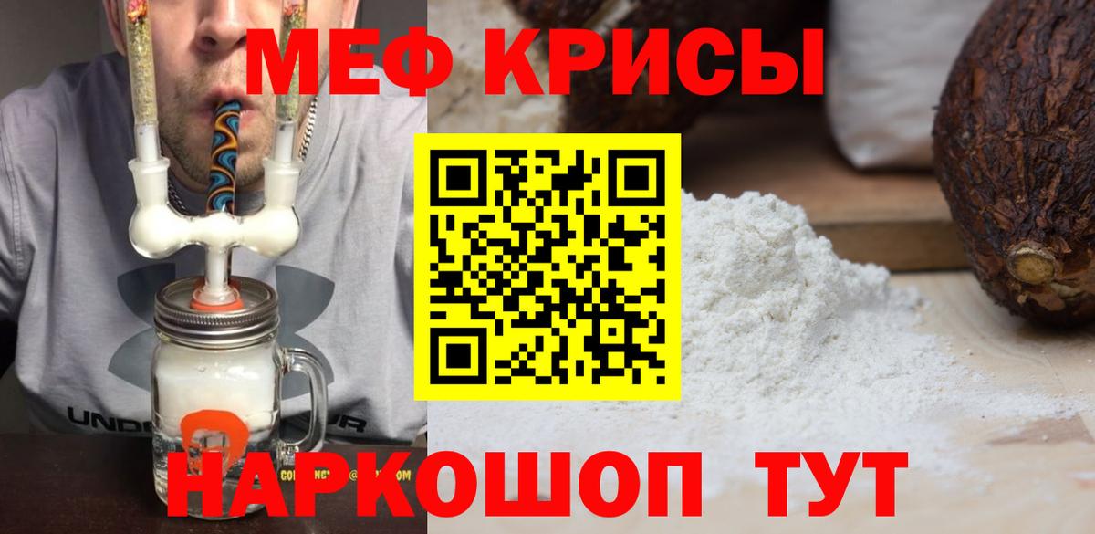 МЯУ-МЯУ  где купить наркотик  Ртищево  Вход с VPN  Меф мука  мега как зайти  МЯУ-МЯУ 