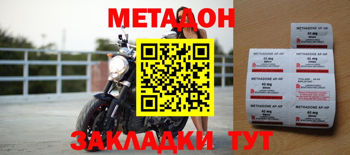 Метадон белоснежный Ртищево