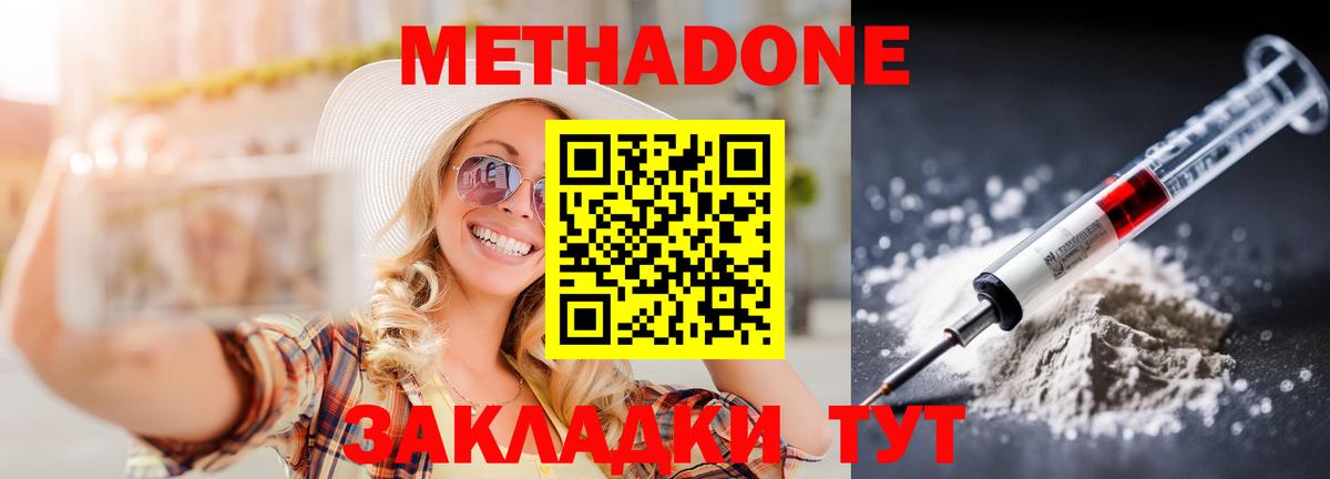 МЕТАДОН VHQ  Метадон мёд  Вход с VPN  Ртищево 