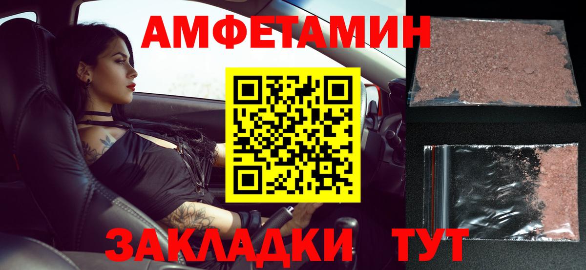 Метамфетамин пудра  Вход с VPN  Ртищево  Метамфетамин пудра 