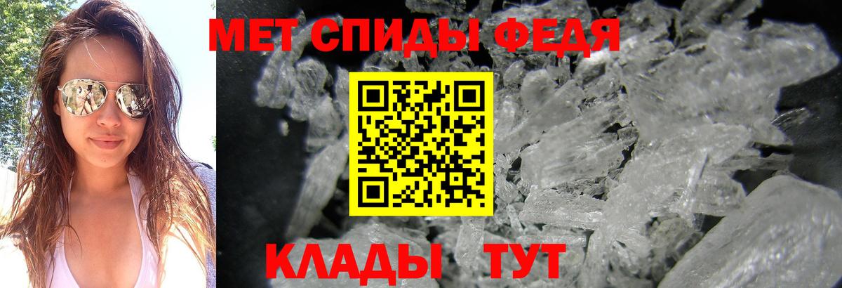 Первитин Methamphetamine Ртищево
