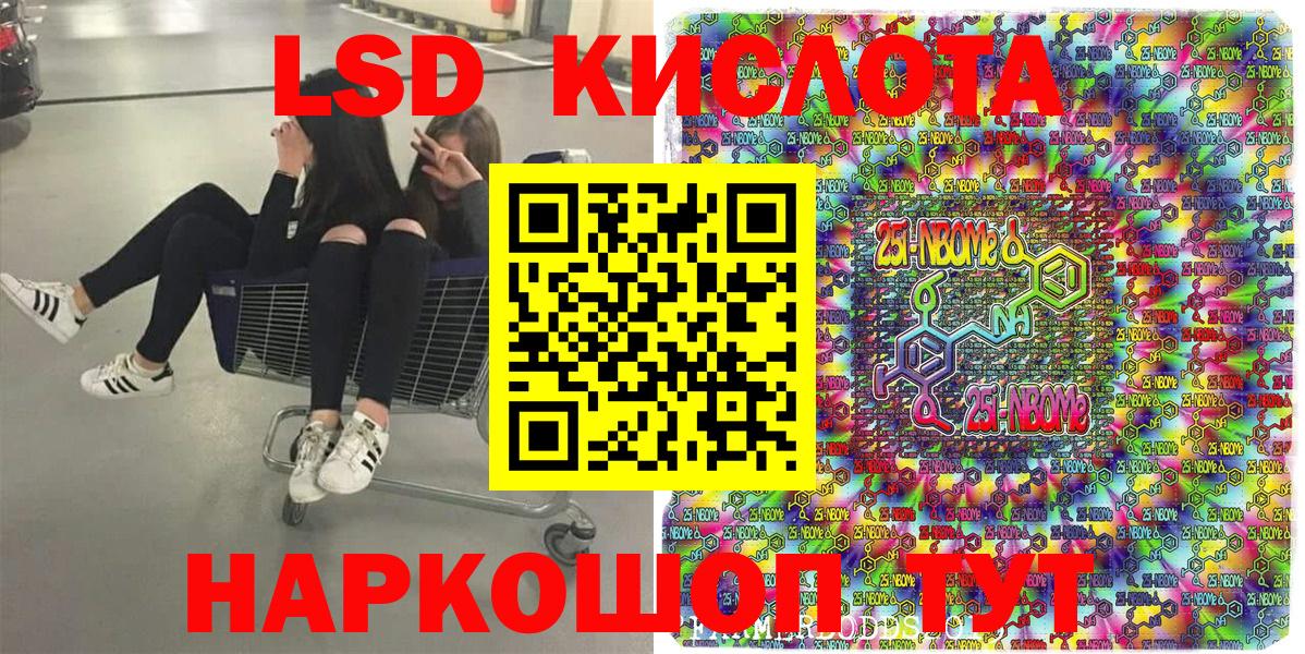 Наркотические марки 1,5мг Ртищево